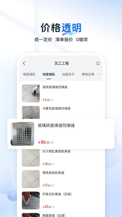 非象app图1