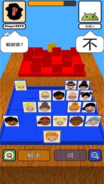 猜我是谁2游戏图1