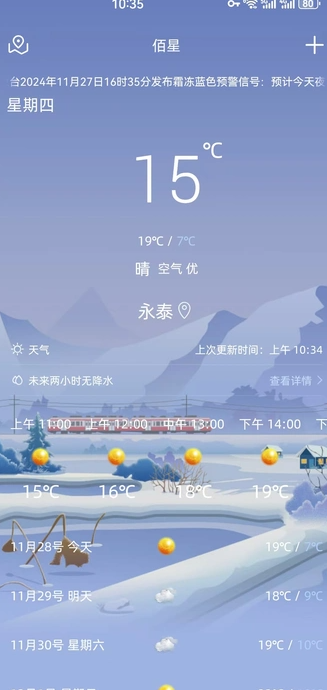 佰星app图3