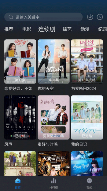 佩奇影视app图3