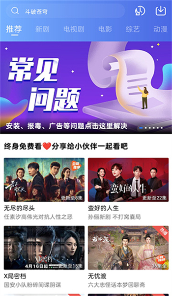 蜗牛视频软件图4