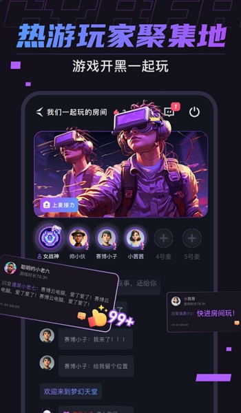 赛博云电脑app图1