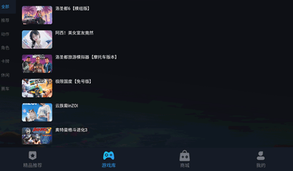 九一云游戏app图2