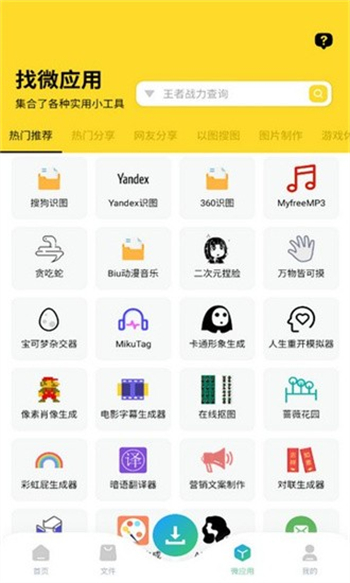资源大师plus版图3