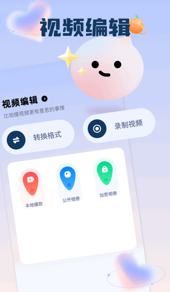 5178视频免费版图1
