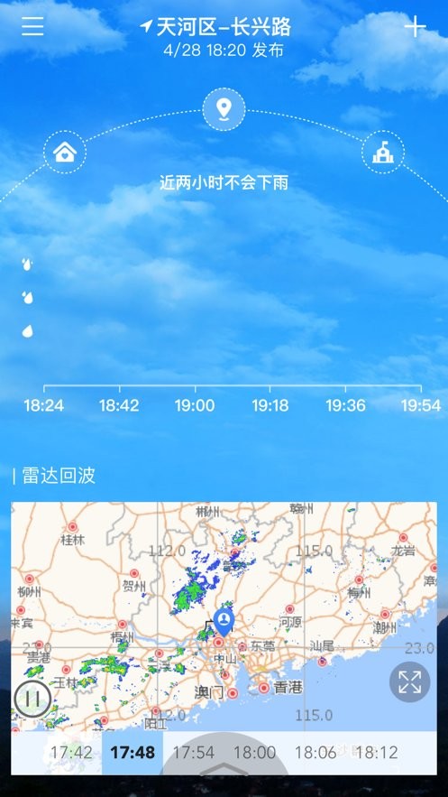 停课铃app图1