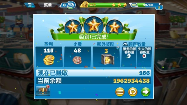 烹饪发烧友无限金币钻石版图2
