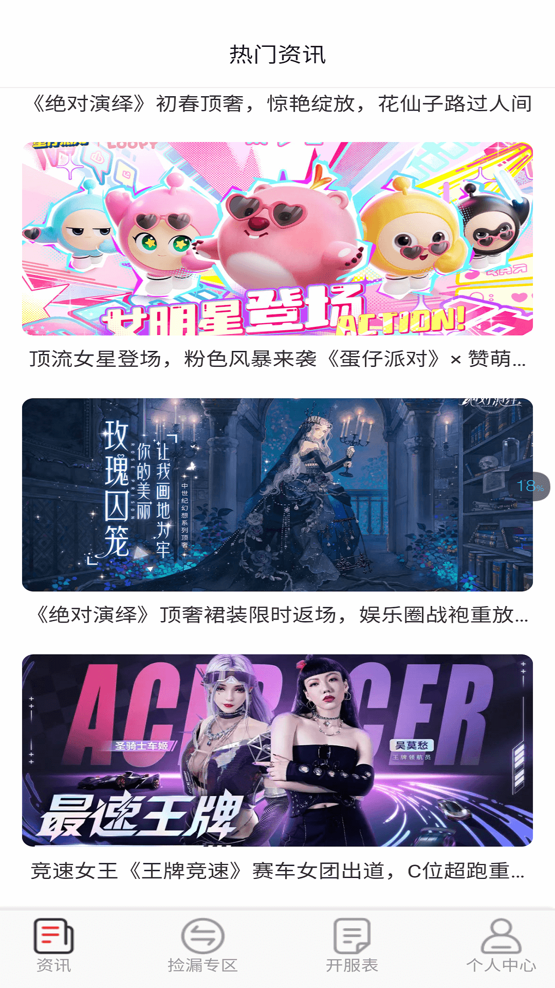 0.1折淘游戏app图1