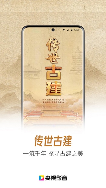 央视影音app图1