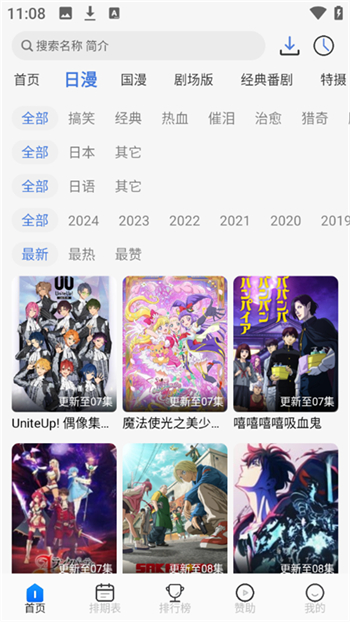 三号动漫无广告版图2