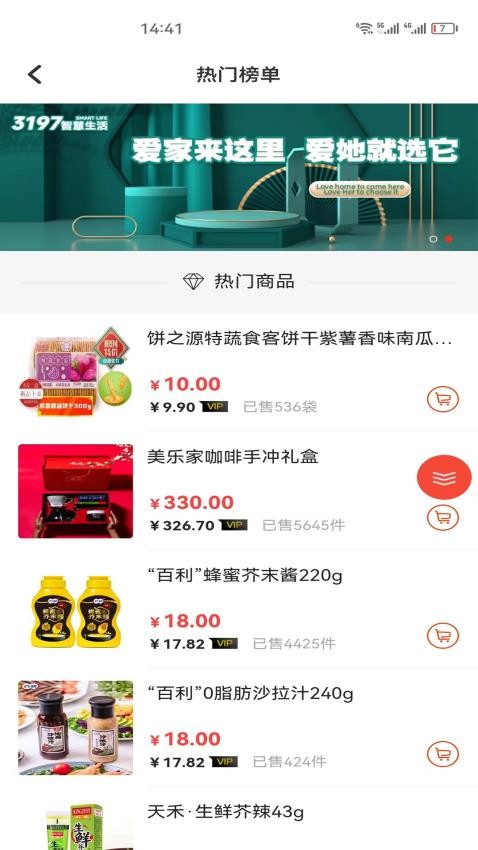 三一九七app图1