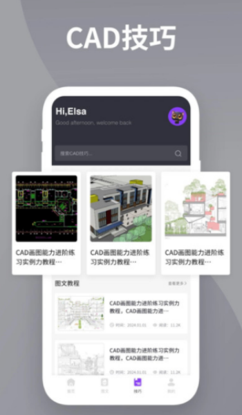 DWG看图全能王软件图2