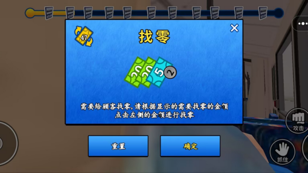 兼职打工人游戏图2