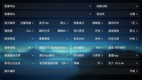 欧歌影视tv版图3