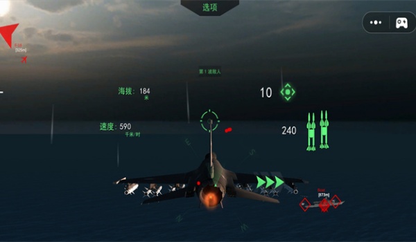 王牌空战精英游戏图2