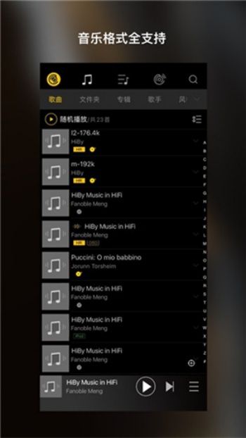 海贝音乐app图3
