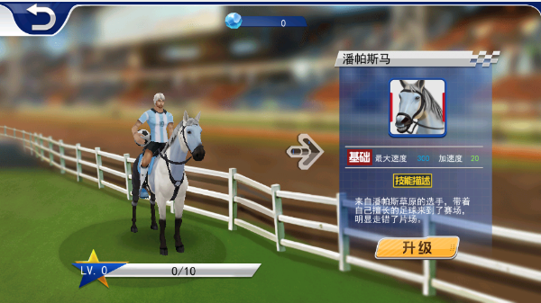 沙雕赛马游戏图1