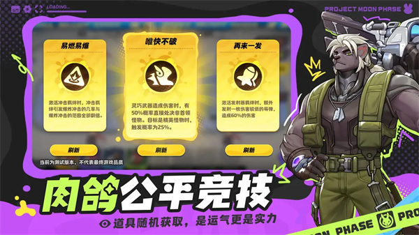 代号月相计划游戏图2