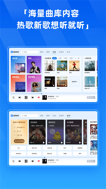 酷狗音乐HD版图1