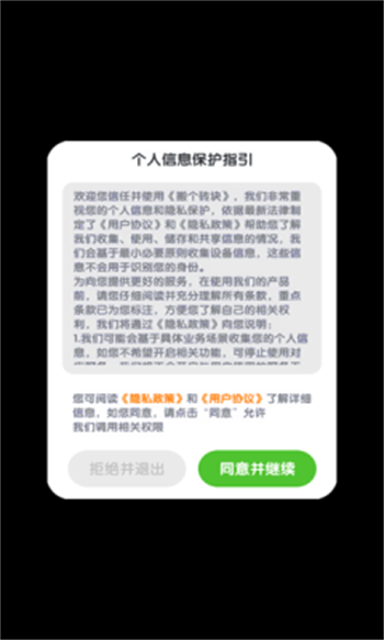 搬个砖块游戏图3