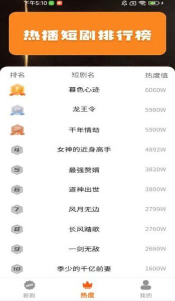 免费剧省心看app图3
