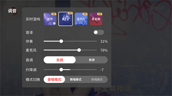 全民k歌tv版永久免费版图1