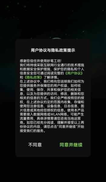 Ai小说创作精灵app图1