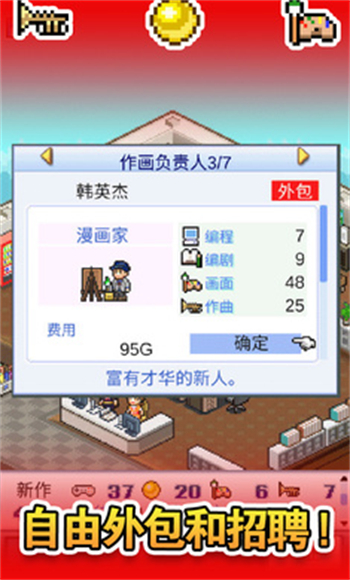 游戏开发物语破解版图1