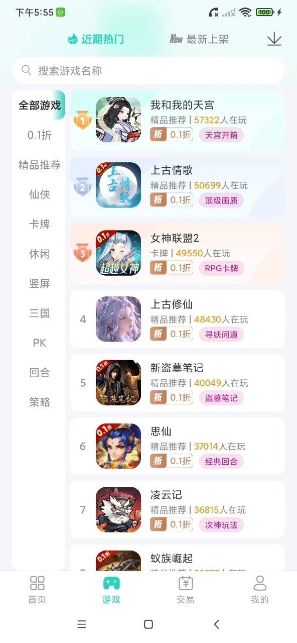蛋蛋游戏app图4