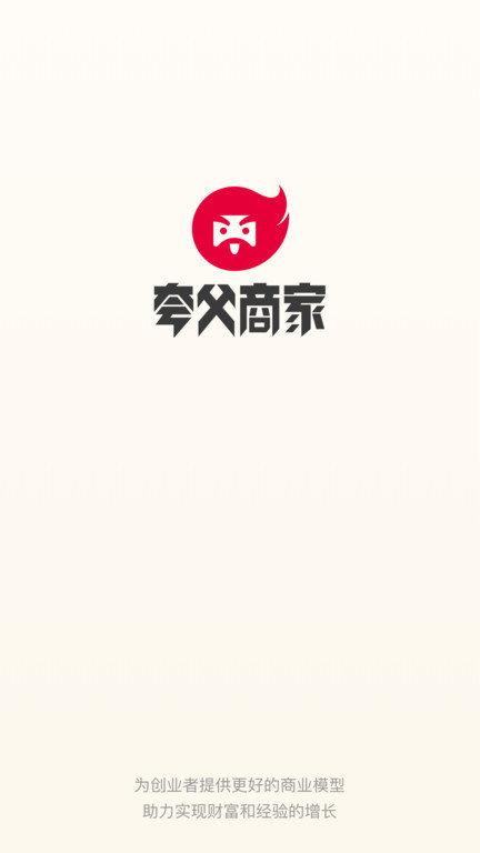 夸父商家app图1