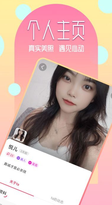 私发软件图1
