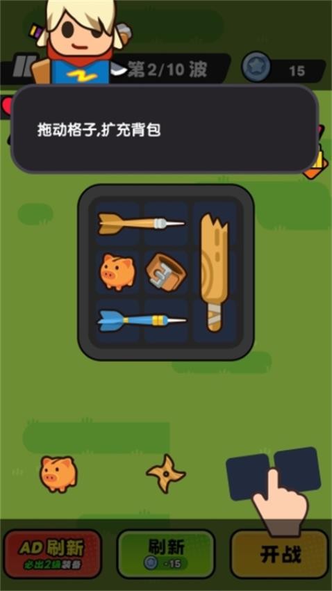 末日背包战车官方版图3