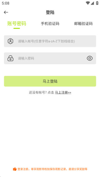 好好看影视官方版图3