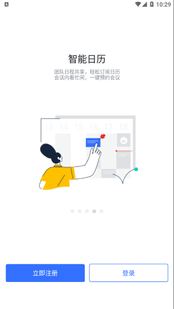 润工作3.0图2