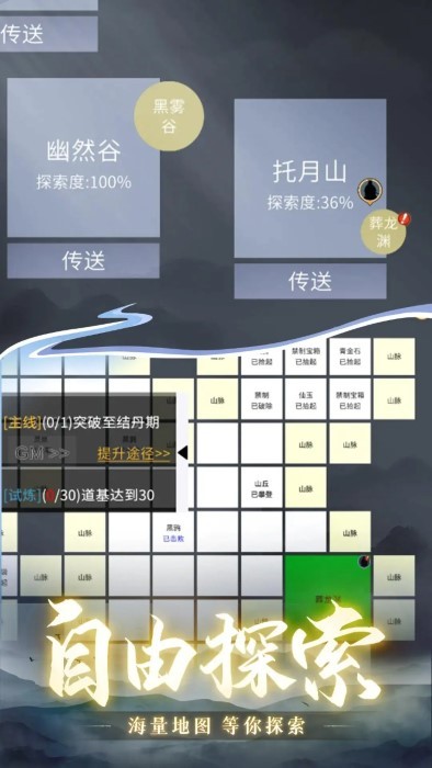 从御剑开始修仙手游图2