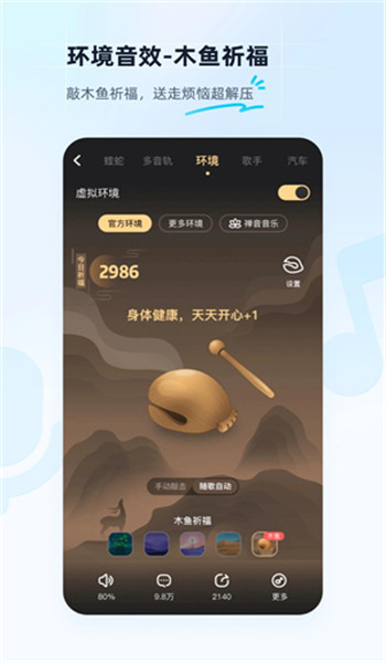 酷狗音乐手表版图2