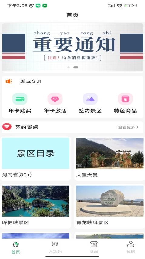 天下黄河app图3