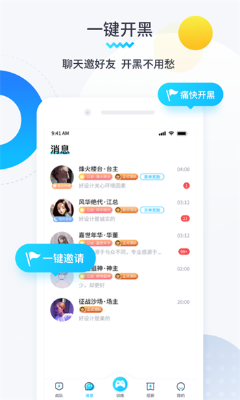进圈领队版图3