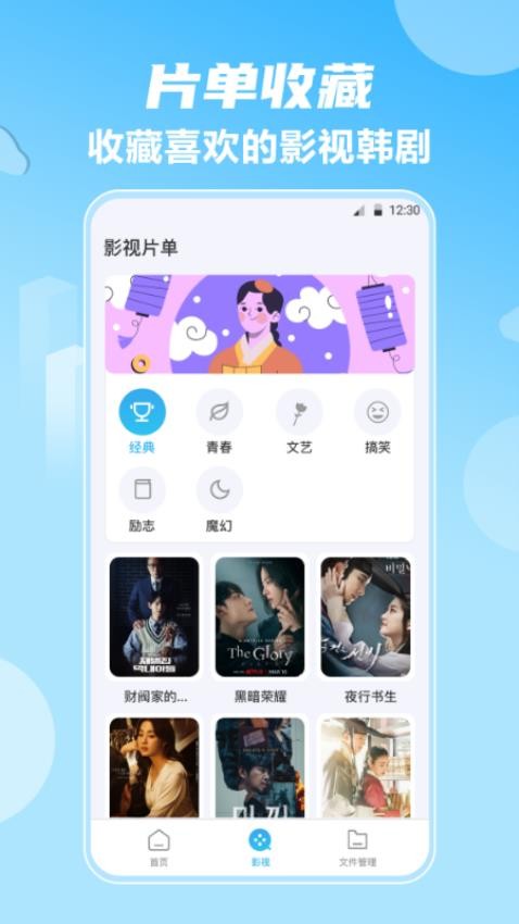 影视大全HD韩剧app图3