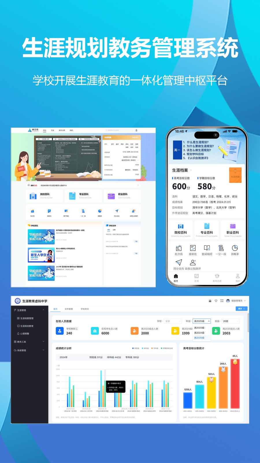 德立信生涯app图4