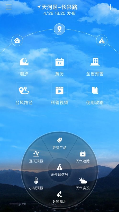停课铃app图3