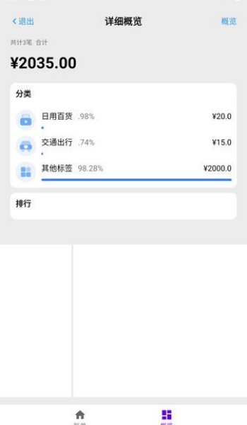 小蚂蚁追光社app图1