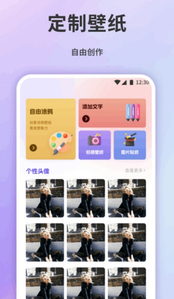 小粉圈壁纸app图1