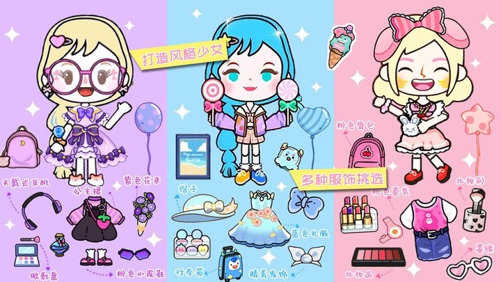 米加小镇狂欢节安卓版图2