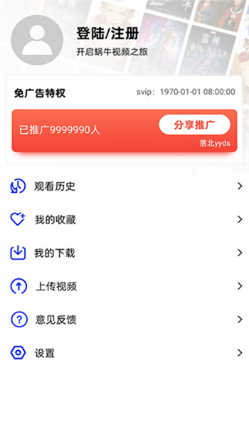 蜗牛视频老版本图2