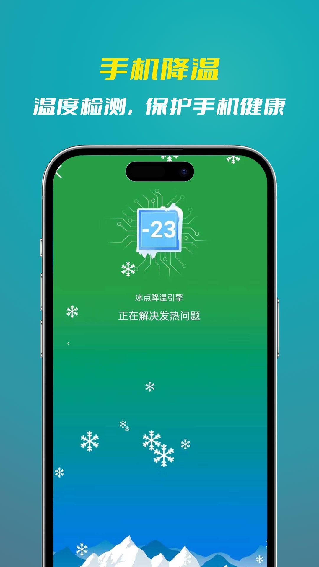 轻松电池优化软件图2
