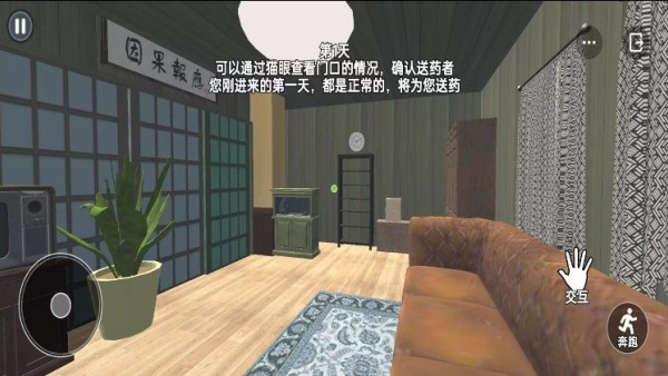 恐怖邻居逃离游戏图2