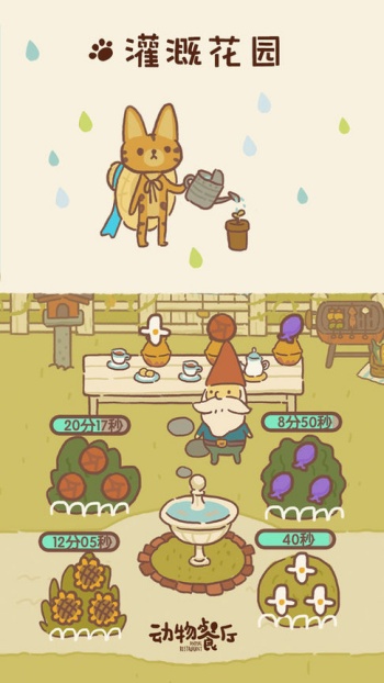 动物餐厅官方正版图4