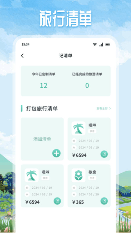 米坛社app图2