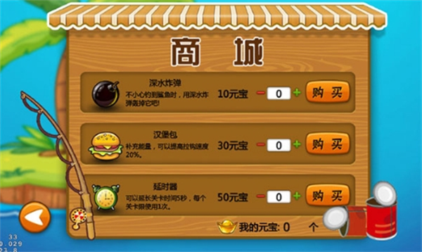 熊出没钓鱼游戏图1